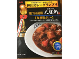 「S＆B 神田カレーグランプリ お茶の水、大勝軒 復刻版カレー お店の中辛 箱200g」のクチコミ画像 by ビールが一番さん