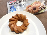 「ヤマザキ ドーナツステーション ウェーブリングドーナツ 袋3個」のクチコミ画像 by やにゃさん