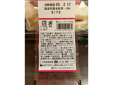 「ヤマザキ 苺のショートケーキ パック2個」のクチコミ画像 by milchさん