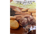セブン＆アイ セブンプレミアム 洋菓子ミックスの実食写真（gologoloさん）