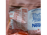「ネスレ キットカット ミニ 大人の甘さ ラズベリー 袋12枚」のクチコミ画像 by ありやまさん
