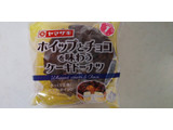 「ヤマザキ ホイップとチョコを味わうケーキドーナツ 袋1個」のクチコミ画像 by レビュアーさん