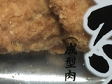 「伊藤ハム お肉屋さんの惣菜 ヒレ肉使用トンカツ 成型肉 パック180g」のクチコミ画像 by ビールが一番さん