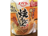 「エバラ プチッとうどん 焼かずに焼うどん コクうま醤油味 袋4個」のクチコミ画像 by ビールが一番さん