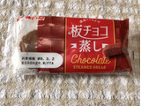「神戸屋 板チョコ蒸し 袋1個」のクチコミ画像 by nagomi7さん