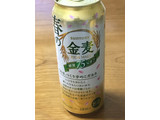 「サントリー 春の金麦 糖質75％オフ 缶500ml」のクチコミ画像 by ビールが一番さん