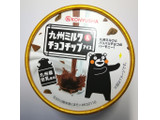 「弘乳舎 九州ミルク＆チョコチップアイス カップ110ml」のクチコミ画像 by ちるおこぜさん