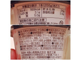 「エルビー 白玉桜ラテ カップ255g」のクチコミ画像 by MAA しばらく不在さん