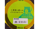 「アンデイコ 小洒落た感じのピスタチオケーキ こじゃピス カップ1個」のクチコミ画像 by レビュアーさん