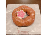 「ミスタードーナツ 桜もちっとドーナツ 桜フレーバー」のクチコミ画像 by すずしろさん