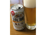 KIRIN 淡麗極上 生の実食写真（ビールが一番さん）