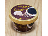 「珈琲実験室 COFFEE ICE CREAM ダークロースト 80ml」のクチコミ画像 by みにぃ321321さん