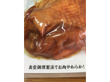 「伊藤ハム お肉屋さんがつくった 鶏叉焼 袋120g」のクチコミ画像 by ビールが一番さん