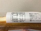 「ヤマザキ ナイススティック 袋1個」のクチコミ画像 by 御飯野友子さん