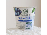「フロム蔵王 ブルーベリー Yogurt カップ110g」のクチコミ画像 by Yulikaさん