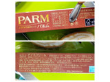 「森永 PARM フォンダン・ブロンドショコラ 箱80ml」のクチコミ画像 by minorinりん さん