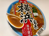 「サッポロ一番 旅麺 横浜家系 豚骨醤油ラーメン カップ75g」のクチコミ画像 by まりこさん