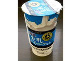 「HOKUNYU 北海道生乳のむヨーグルト カップ180g」のクチコミ画像 by ビールが一番さん
