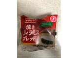 「ヤマザキ 焼きティラミスブレッド 袋1個」のクチコミ画像 by レビュアーさん