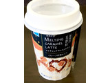 「タカナシ MELTING CARAMEL LATTE カップ180ml」のクチコミ画像 by ビールが一番さん