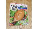 プリマハム サラダチキン スモーク 糖質0の実食写真（みにぃ321321さん）