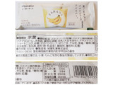 「アンデイコ Hanakoと一緒に作った 黒ごまきなこバナナジュースアイスバー。 袋1個」のクチコミ画像 by MAA しばらく不在さん
