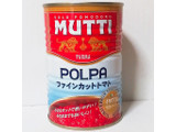 「MUTTI ファインカットトマト 缶400g」のクチコミ画像 by ミヌゥさん