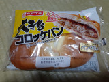 「ヤマザキ 大きなコロッケパン 袋1個」のクチコミ画像 by Taresuさん