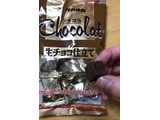 「タカオカ ショコラ生チョコ仕立て 袋42g」のクチコミ画像 by なでしこ5296さん