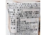 「タカキベーカリー 4種のレーズンミニブレッド 袋4枚」のクチコミ画像 by ミヌゥさん