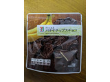 「セブンプレミアム バナナチップスチョコ 袋40g」のクチコミ画像 by おうちーママさん