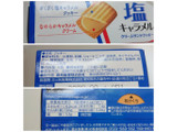 「森永製菓 塩キャラメルクリームサンドクッキー 箱8個」のクチコミ画像 by ぺりちゃんさん