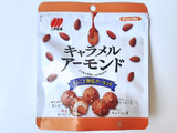 「三幸製菓 キャラメルアーモンド 袋25g」のクチコミ画像 by MAA しばらく不在さん