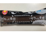 「ファミリーマート パキッと板チョコ＆クッキーサンド」のクチコミ画像 by あっこsanさん