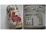 「DyDo ダイドーブレンド アメリカンカフェオレ 缶340g」のクチコミ画像 by みひこさん