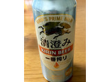 「KIRIN 一番搾り 清澄み 缶500ml」のクチコミ画像 by ビールが一番さん