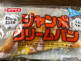 「ヤマザキ ジャンボクリームパン 袋1個」のクチコミ画像 by それもたべるさん