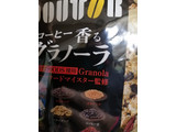 「味源 DOUTOR コーヒー香るグラノーラ 袋210g」のクチコミ画像 by ゆうちゃんさん