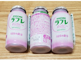 「カゴメ 植物性乳酸菌ラブレ Light 1日分の鉄分 ボトル80ml×3」のクチコミ画像 by みにぃ321321さん