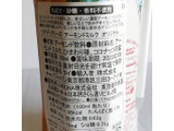 「HARUNA 137ディグリーズ アーモンドミルク オリジナル 180ml」のクチコミ画像 by ミヌゥさん