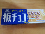 「森永製菓 板チョコアイス ザクザクホワイト 箱70ml」のクチコミ画像 by 祥ちゃんさん
