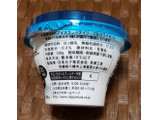 「日本ルナ Isey SKYR カップ120g」のクチコミ画像 by みにぃ321321さん