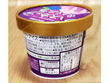 「セイコーマート セコマ 北海道ハスカップ＆バニラ」のクチコミ画像 by みにぃ321321さん