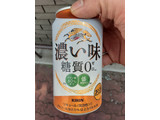 「KIRIN 濃い味 糖質0 缶350ml」のクチコミ画像 by Taresuさん
