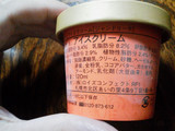 「ロイズ アイスクリーム ジャンドゥーヤ カップ120ml」のクチコミ画像 by Jiru Jintaさん