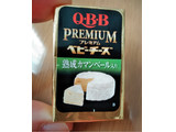 「Q・B・B プレミアムベビーチーズ 熟成カマンベール入り 袋60g」のクチコミ画像 by まめぱんださん