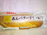 「ヤマザキ あんバターフランス 袋1個」のクチコミ画像 by ゆきおくんさん