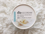 「HiOLI 美瑛 シングルオリジンミルク カップ90ml」のクチコミ画像 by Yulikaさん