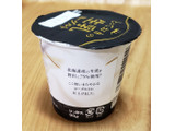 「HOKUNYU とっておきの生乳ヨーグルト カップ90g」のクチコミ画像 by みにぃ321321さん