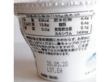 「日本ルナ Isey SKYR カップ120g」のクチコミ画像 by ミヌゥさん